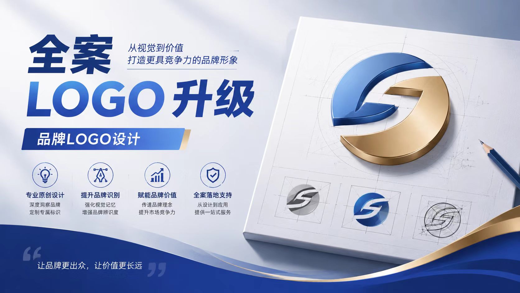消费品牌 · 全案 LOGO 升级